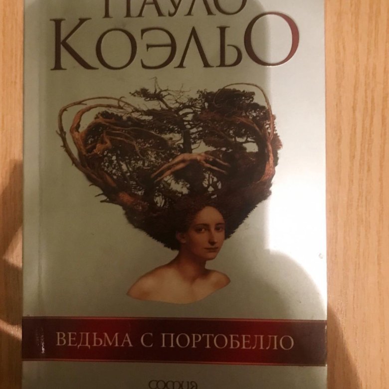 Слушать книги пауло коэльо. Книга мыши Гордон рис.