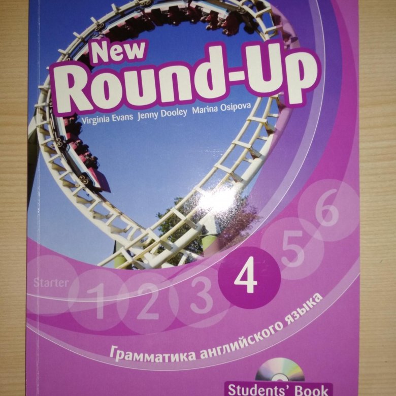 New round 4 students book. Round up 1 Virginia Evans. Round up 4. Round up английский. New Round up 1.