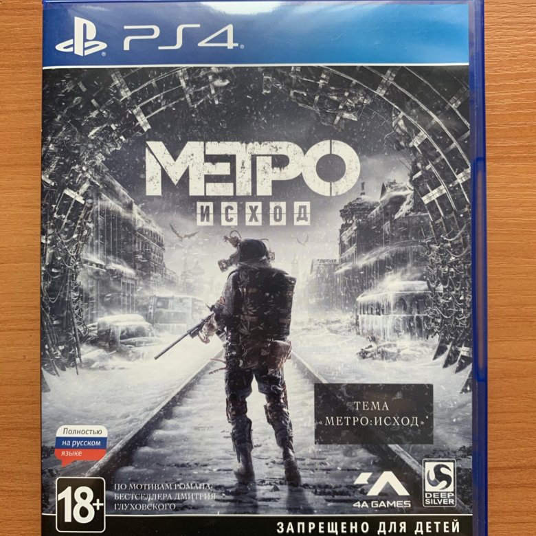 Exodus ps4. Чит коды на метро Эксодус ps4.