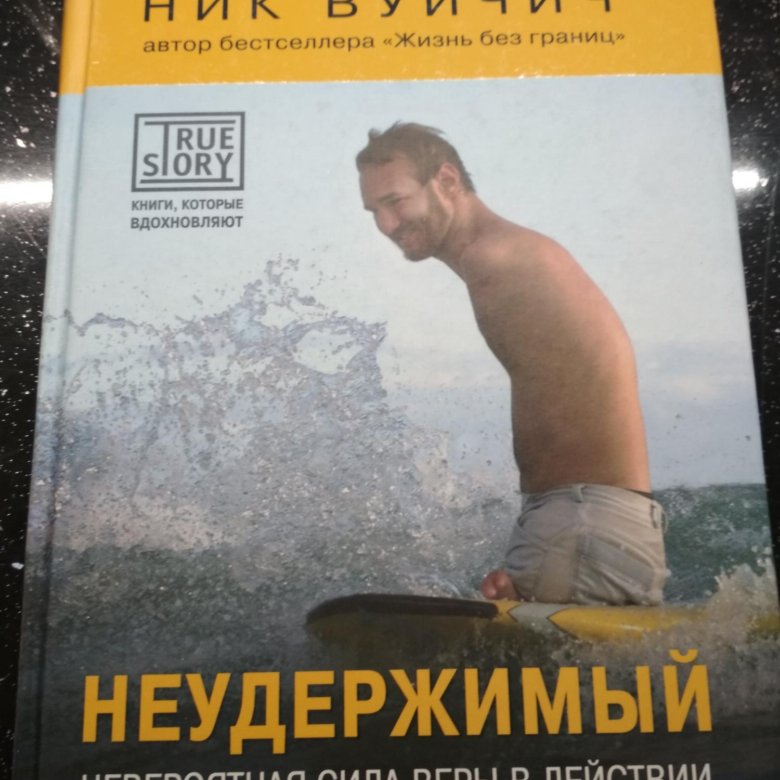 Без чего то как без рук. Инвалид прикол. Я могу без рук мем. Продолжите пословицу: «книга твой друг…»?. Ник вуйчич никогда не сдавайся.
