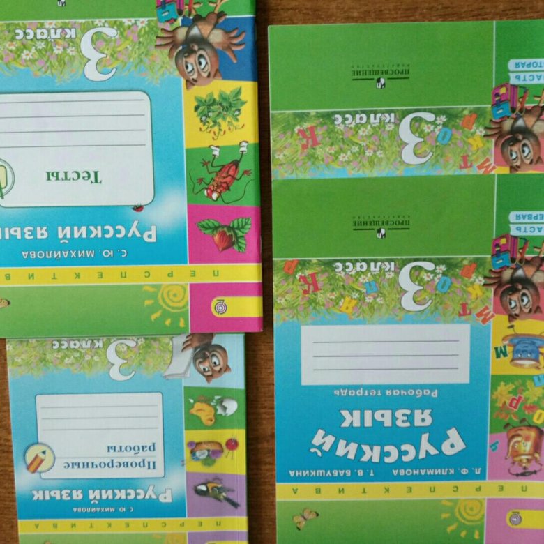 Интернет Магазин Учебники 3 Класс