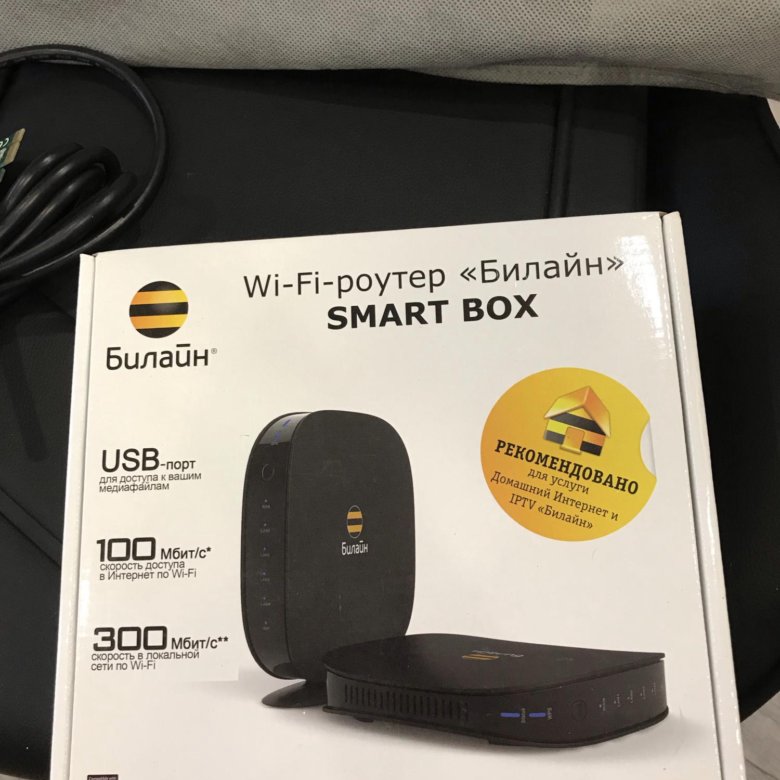 Wi fi роутер билайн smart box. Роутер Билайн смарт бокс. Роутер Билайн Smart Box Black. Роутер Билайн Smart Box Flash.