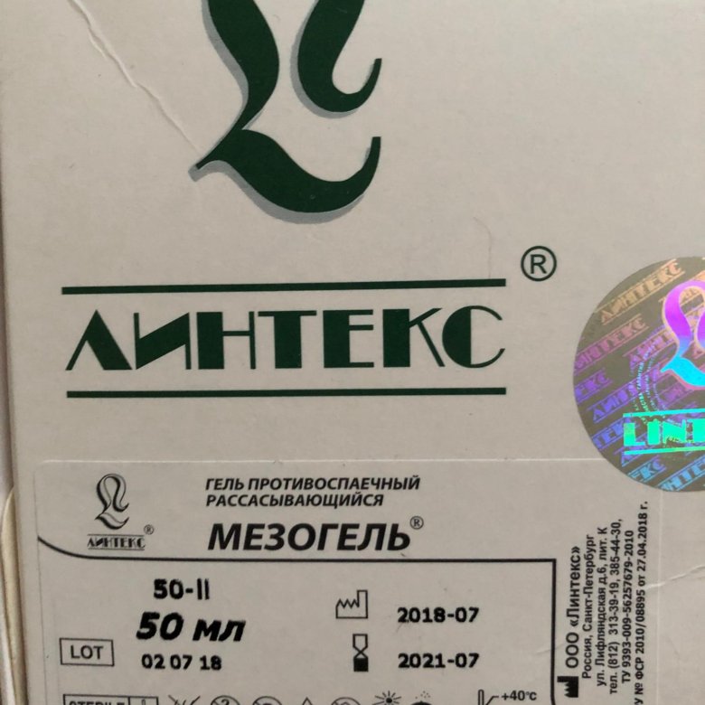 Линтекс. Мезогель противоспаечный гель шприц 50мл. ЛИНТЕКС Мезогель. ЛИНТЕКС логотип. ЛИНТЕКС 7-0