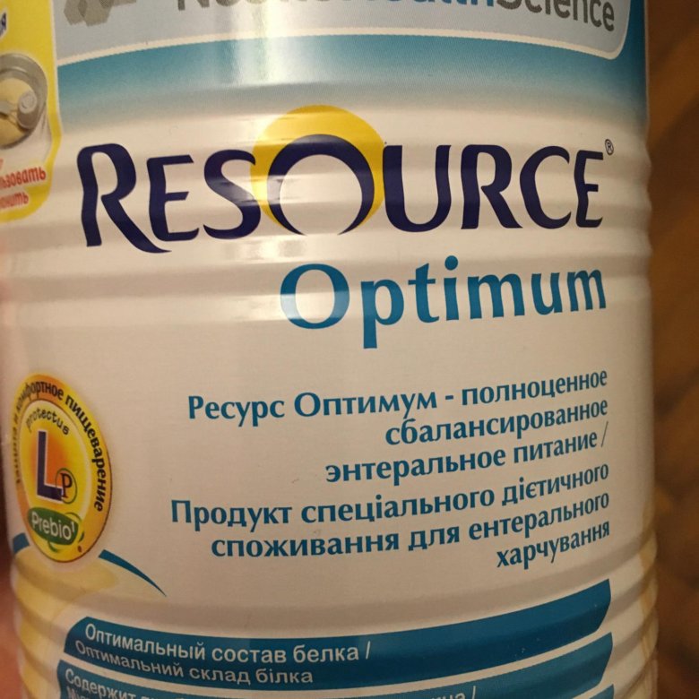 смесь ресурс оптимум. смесь нестле ресурс оптимум. клинутрен ресурс оптимум. смесь ресурс оптимум. клинутрен ресурс оптимум.
