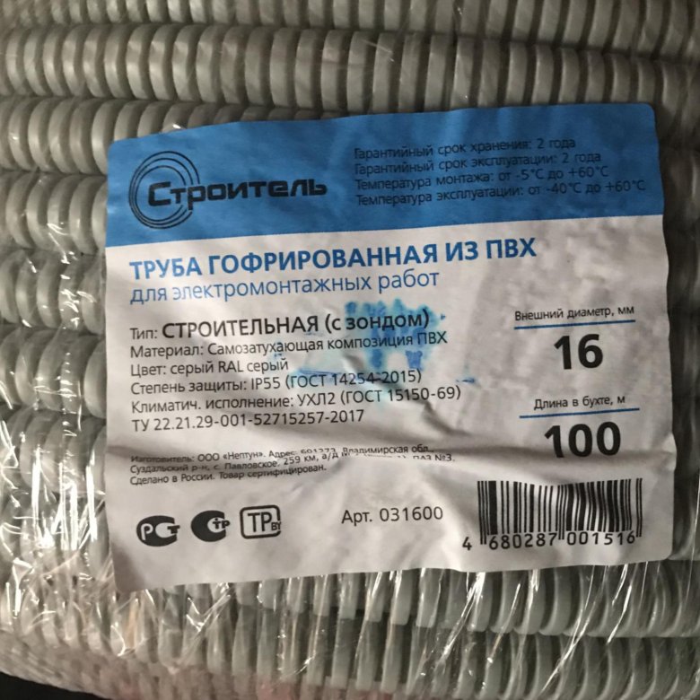 труба гофрированная с зондом пвх д16 (100м) серая. труба гофрированная пвх 20мм (100м). 3м) dkc 63920. 032550. труба гибкая гофрированная пвх 20мм с протяжкой легкая (100м) i 91920 i dkc.