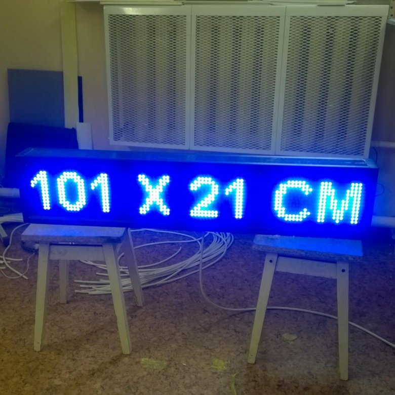 101 электронная. Электронная вывеска. Бегущая строка синяя. Ремонт электроники вывеска. Мебель вывеска авито