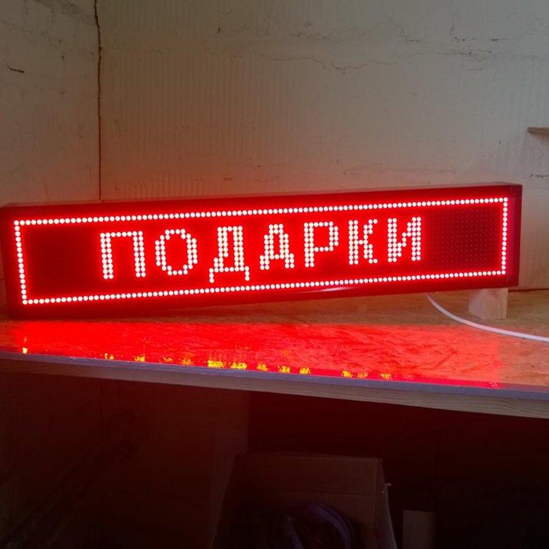 Бегущая строка 100 x 21 см красная. Яркая уличная. – купить в Москве ...