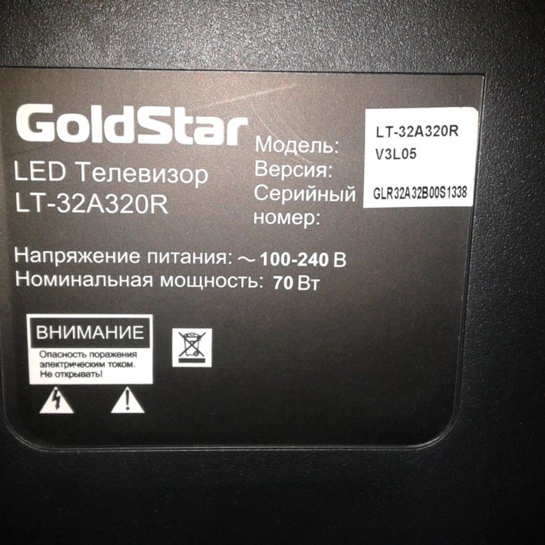 Goldstar lt 32t500r нет изображения