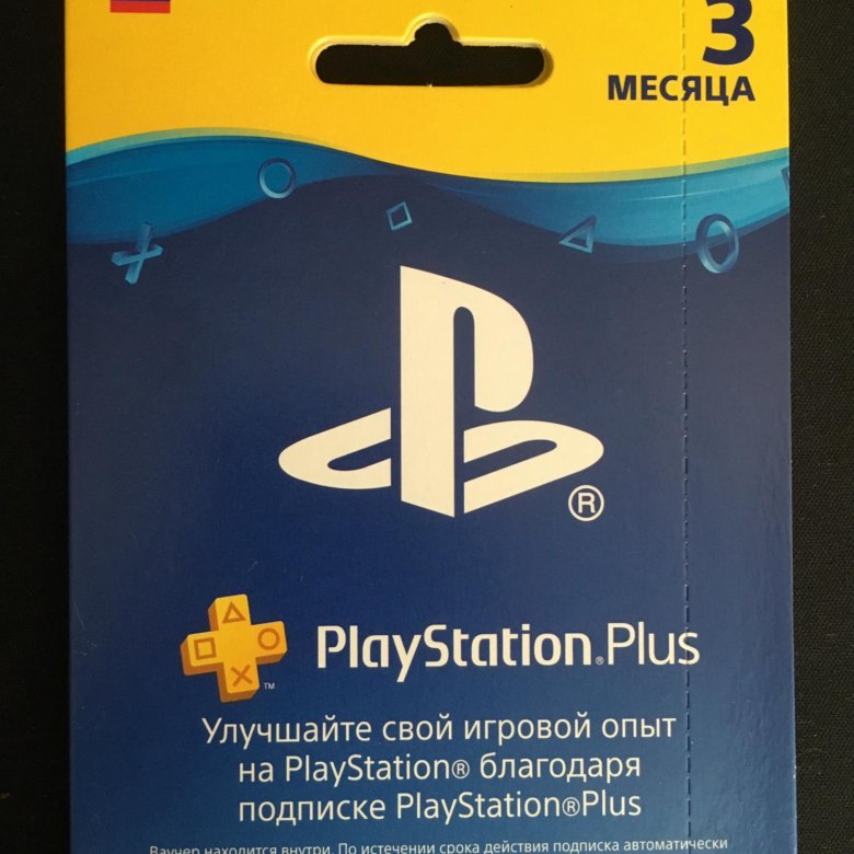 PS Plus Deluxe 3 месяца. PS Plus Deluxe 1 month.