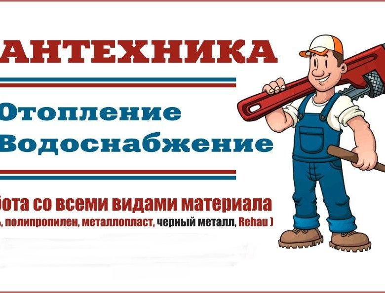 Открытки, картинки сантехника на визитки
