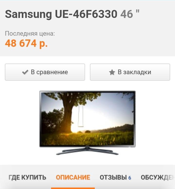 Lg 65up75006lf 2021. Телевизор диагональ 46 дюйма. Телевизор самсунг ue46d7000ls. Samsung ue40f6130ak. Телевизор диагональ 46 дюйма.