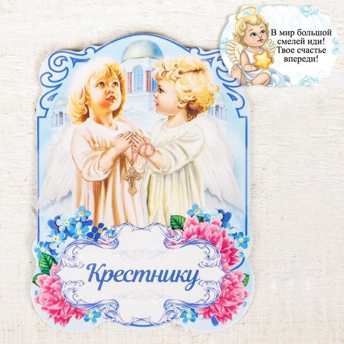 Открытка крестнику с днем рождения 14 лет