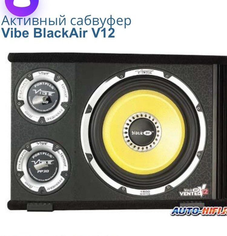 Сабвуфер vibe. Vibe Black Air Vented v12. Сабвуфер Vibe Vented v12. Автомобильный сабвуфер Vibe BLACKAIR Vented 12. Сабвуфер Vibe BLACKAIR v12.