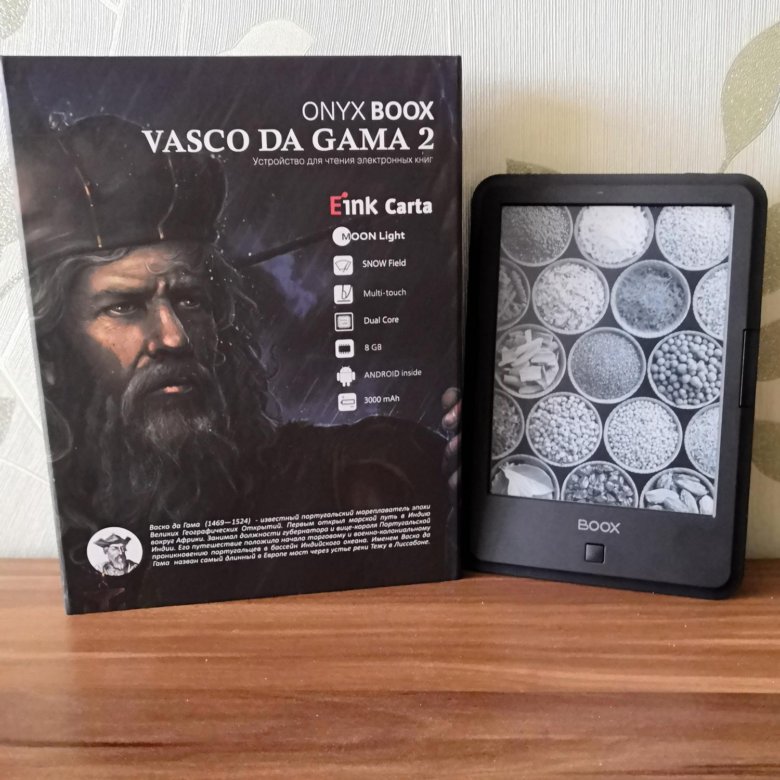 Onyx BOOX Vasco da gama 2. Onyx Vasco da gama 2. Onyx BOOX Vasco da gama.