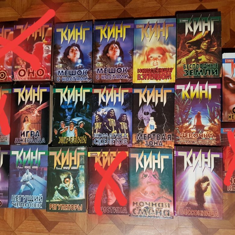 Кинг с. , страуб к. Керри книга стивена кинга. Аст кинг. Аст кинг.