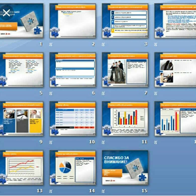 Оформление powerpoint. Презентация в POWERPOINT. Примеры презентаций в POWERPOINT. Красивая презентация в POWERPOINT. Пример оформления слайда.