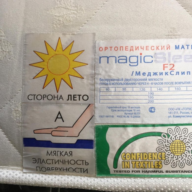 Матрас magic sleep f2