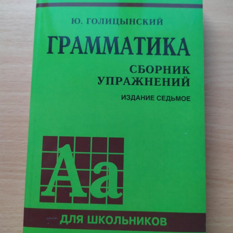 Голицынский 7 Издание Купить В Интернет Магазине