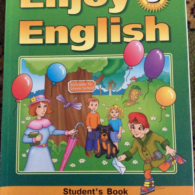 Английский третий класс. Английский язык 3 класс учебник 2021 года.
