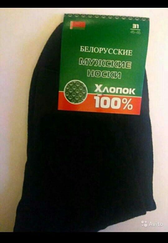 Мужские носки – купить в Москве, цена 16 руб., дата размещения: 10.02. ...