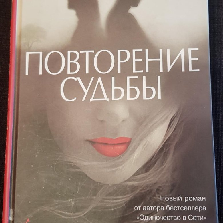 Читать книгу одиночка