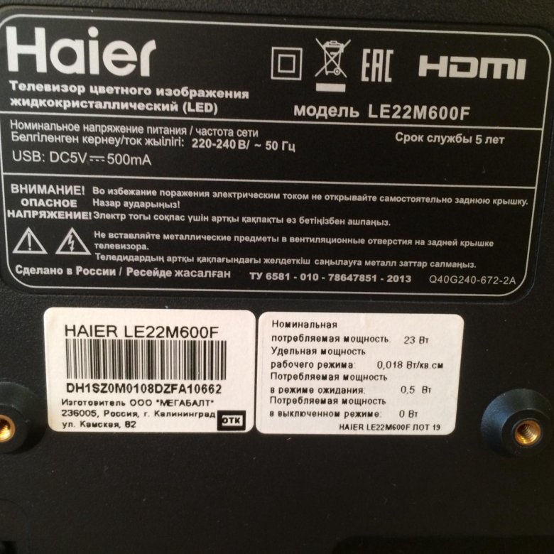 Haier le22m600f схема