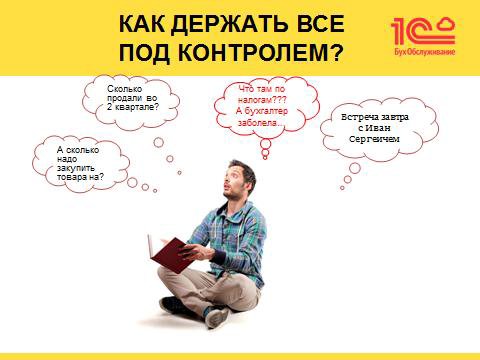 Бухгалтерское обслуживание в екатеринбурге стоимость скачать новая налоговая декларация по ндфл