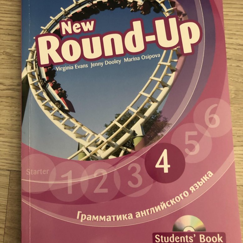 Учебник round up 2