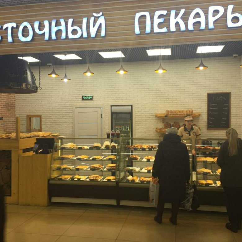Готовый бизнес подтвержденной прибылью. Проект пекарни с тандыром. Кирьянов бизнес пекарня. Сколько стоит бизнес хлебопекарня. Восточный пекарь Кашино меню.