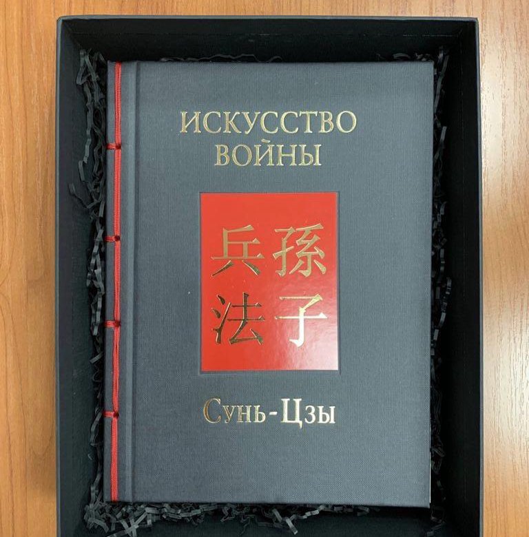 Сунь цзы книга