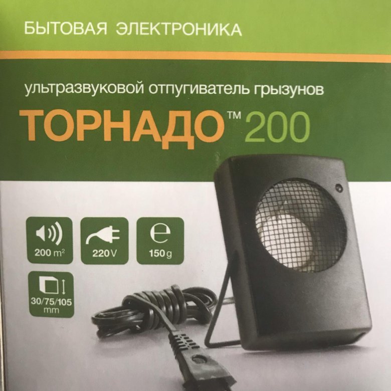 Отпугиватель грызунов торнадо 200. Ультразвуковой отпугиватель грызунов Ресанта. Торнадо 200 (200 кв.м.). Отпугиватель грызунов ультразвуковой 12 вольт. Отпугиватель от хомяков.