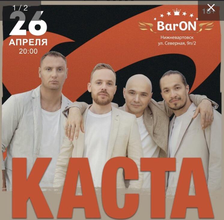 Каста это. Каста Продюсерский центр.