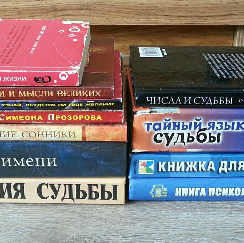 К чему снятся книги. Сонник книга СССР. Сонник книга купить. Ксенон книга.