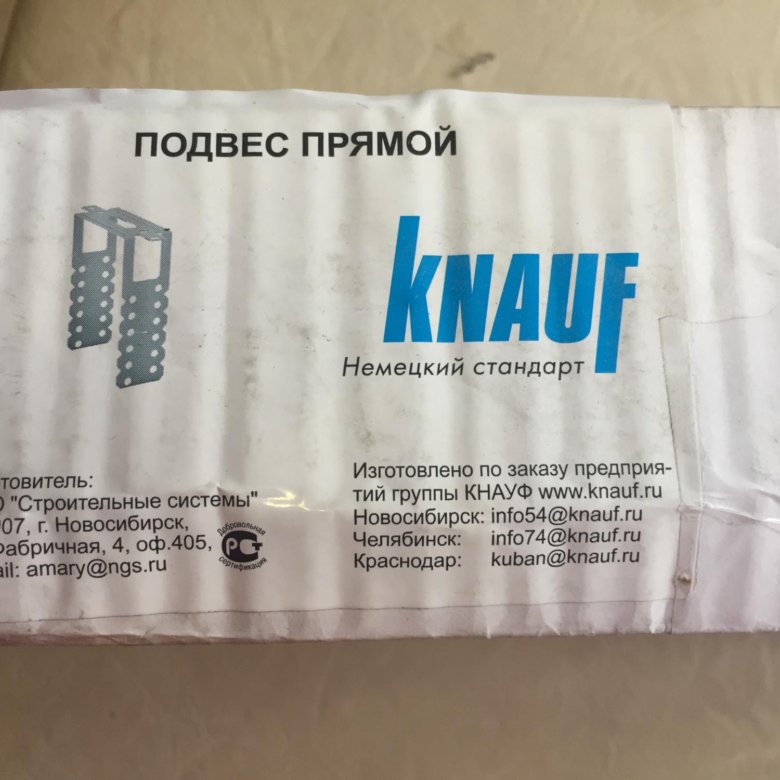 Knauf новосибирск. Подвес Кнауф. Подвес плавающий Кнауф. Knauf немецкий стандарт. Подвес Кнауф Размеры.