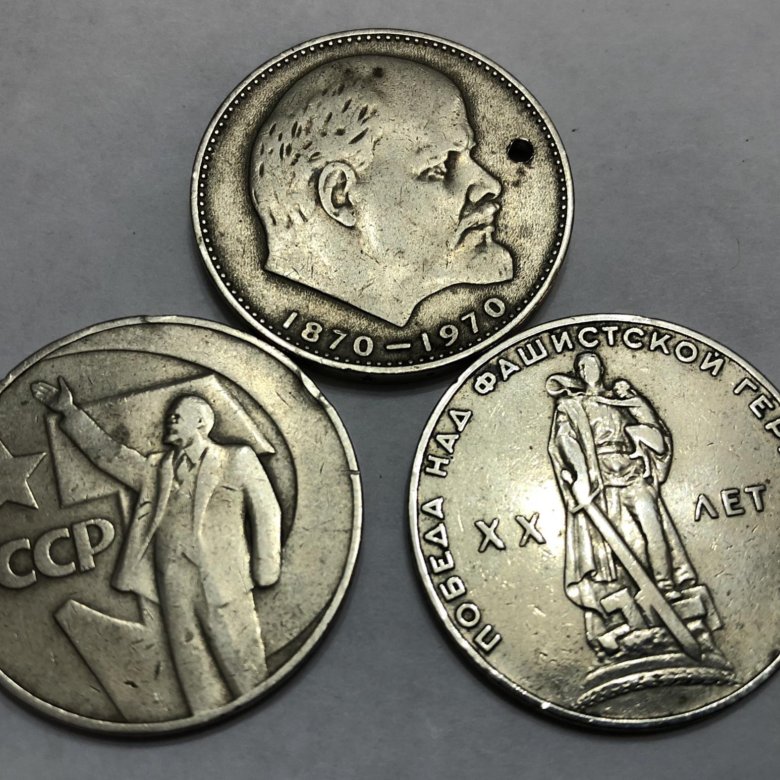 Монеты с изображением ленина 1870 1970 стоимость 1 рубль ссср