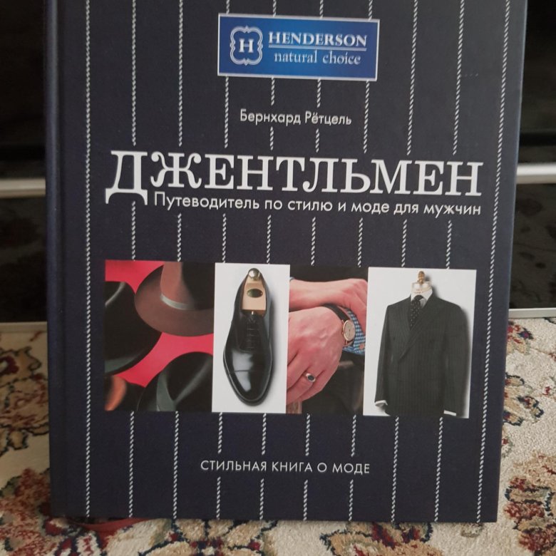 Читать книгу джентльмены