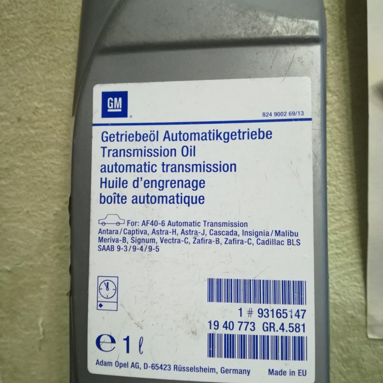 Срок масла. Срок годности хранения трансмиссионного масла GM. Срок годности трансмиссионного масла GM. Масло трансмиссия срок годности. Масло трансмиссионного масла срок годности.