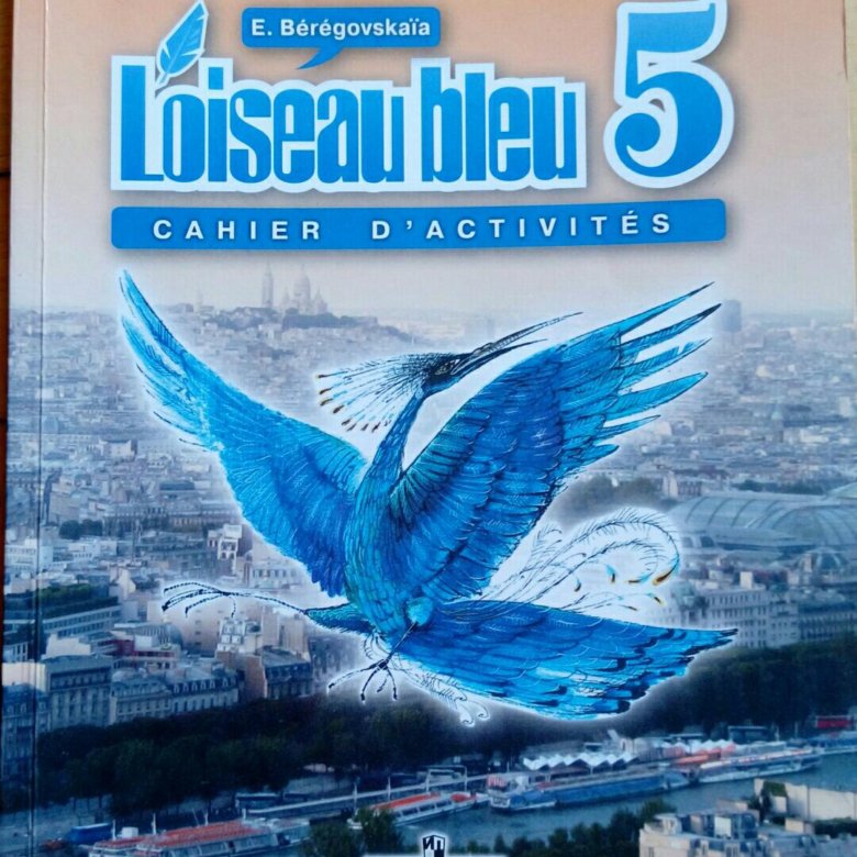 Учебник синяя птица 9 класс. L'oiseau bleu учебник. Учебник французского языка. L'oiseau bleu 7 класс учебник. Учебник l'oiseau bleu 5 класс.