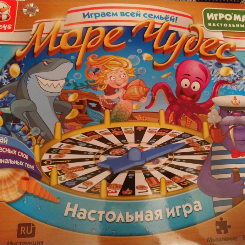 Море чудес