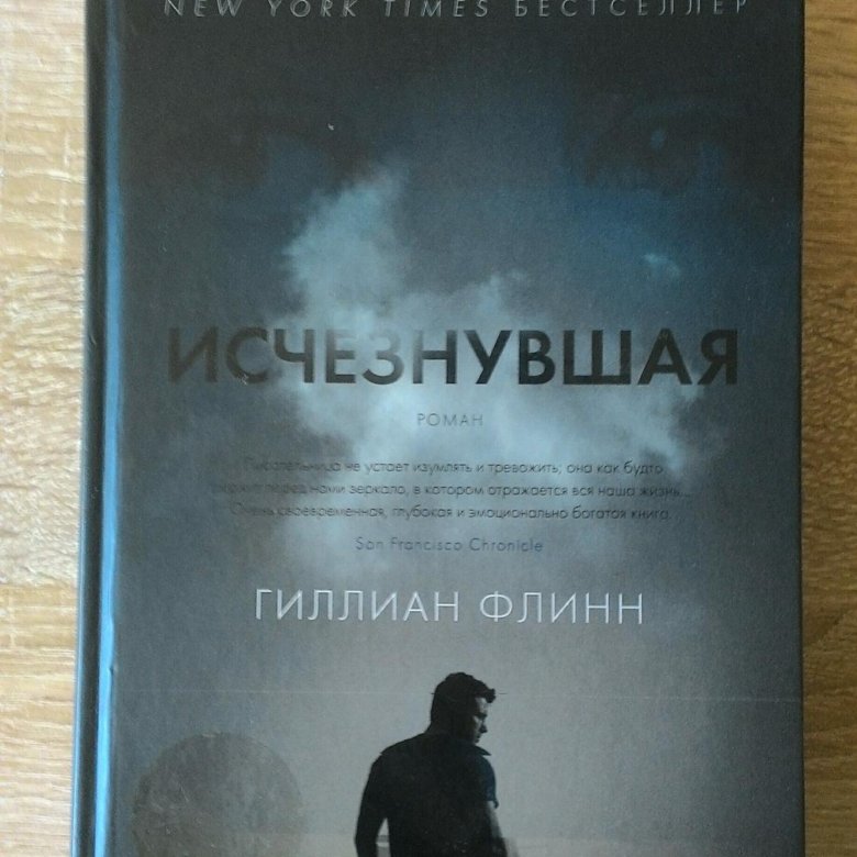 Какие книги исчезнут. Исчезнувшая книга.