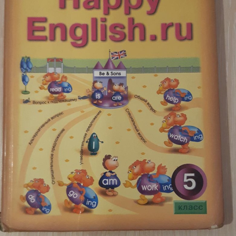 Учебник happy english 5. Happy English 5 класс Кауфман учебник. Happy English большой синий учебник.