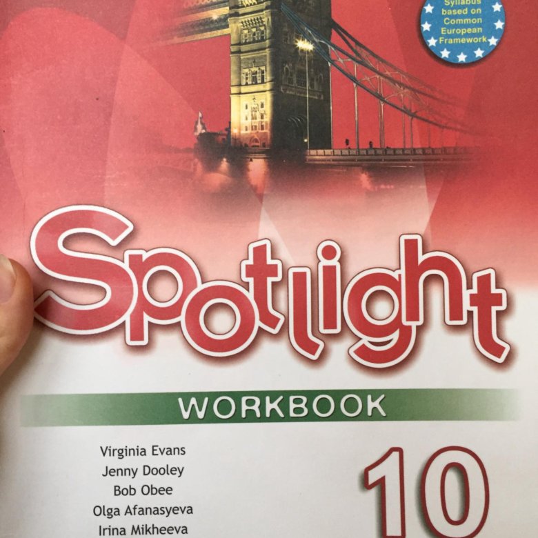 Workbook 10 класс. Spotlight 10.