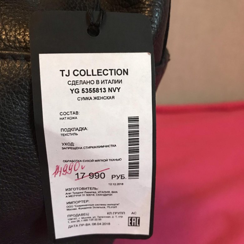 Подарочная карта tj collection