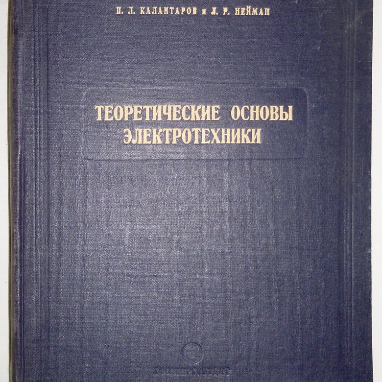 Погрешность