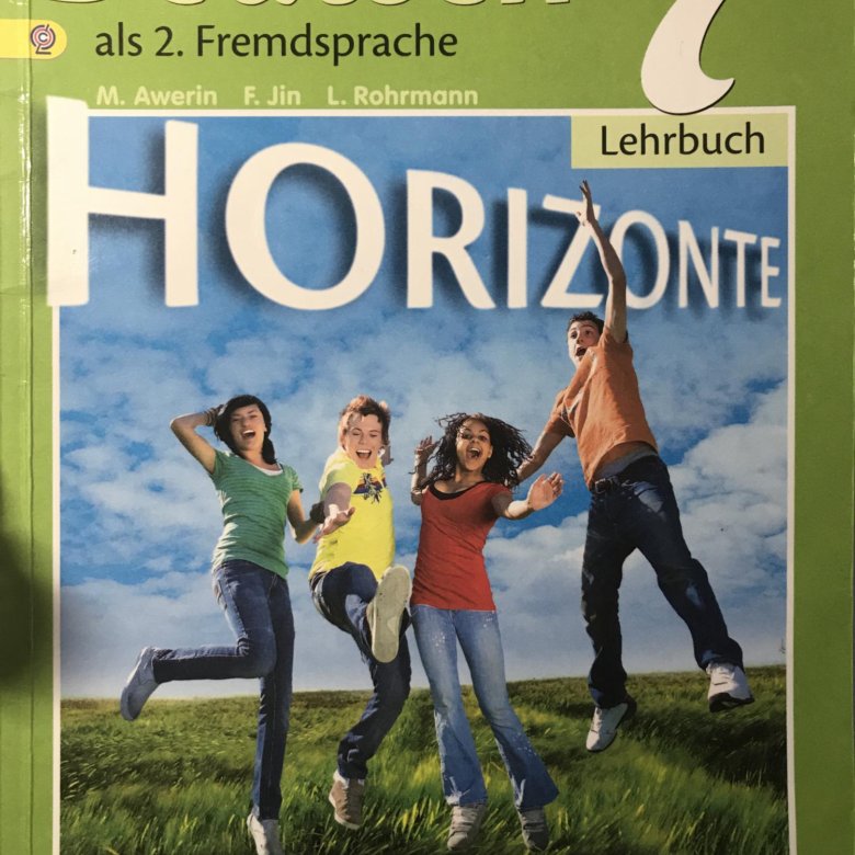 Второй иностранный язык немецкий Аверин горизонты. Немецкий язык 7 класс горизонты. Немецкий язык м.м.Аверин, «УМК горизонты 8 класс». Учебник по немецкому Horizonte 7 класс. Горизонты 7 класс читать