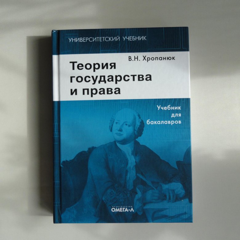 Список учебников по праву