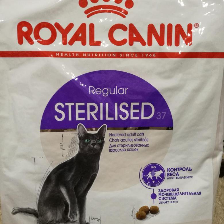 Роял канин для стерилизованных кошек. Роял Канин стерилизед 10 кг. Royal Canin Sterilised, 10кг. Роял Канин для кошек Стерилайз 10 кг. Роял Канин 37 для кошек.