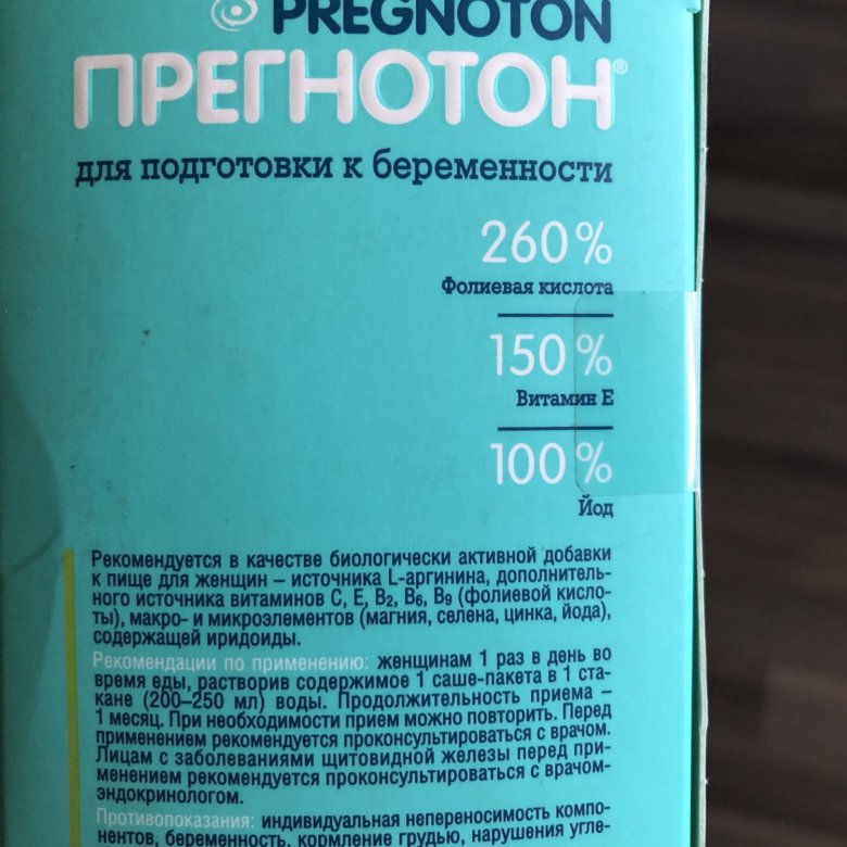 Беременность после прегнотона отзывы. Прегнотон 1. Прегнотон. Прегнотон заменители. Аналог Прегнотона.