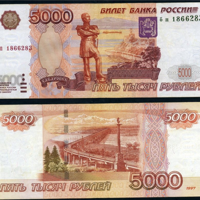 Рисунок на 5000 купюре