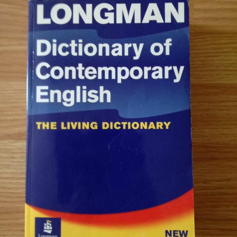 Longman contemporary english. Лонгман словарь. Словарь Longman книга. Словарь современного английского языка Лонгмана книга.